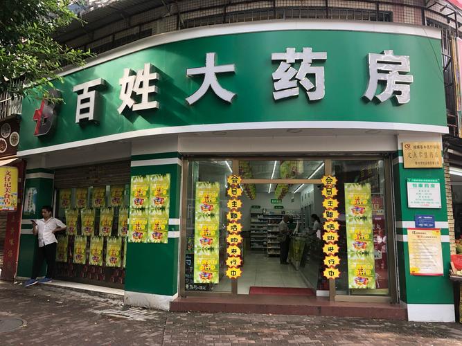 融智企业营销策划—梧州百姓大药房场景化单品销售结案