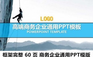 黄色创意裁剪营销策划宣传手册PPT模板